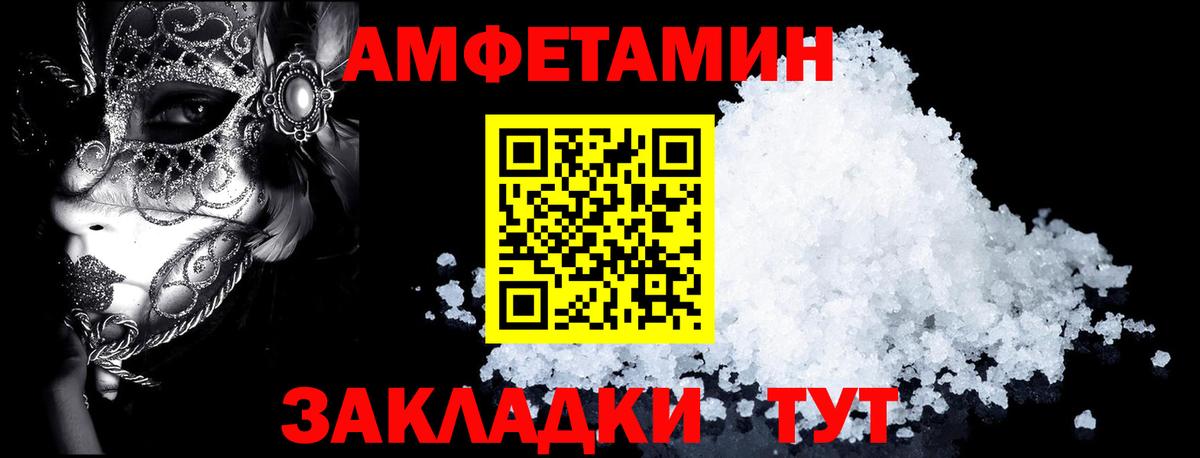 АМФ Розовый  Вход с VPN  АМФЕТАМИН  Amphetamine  Кызыл 