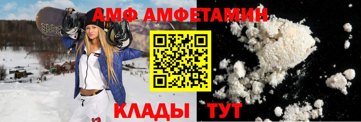 Amphetamine Premium Кызыл