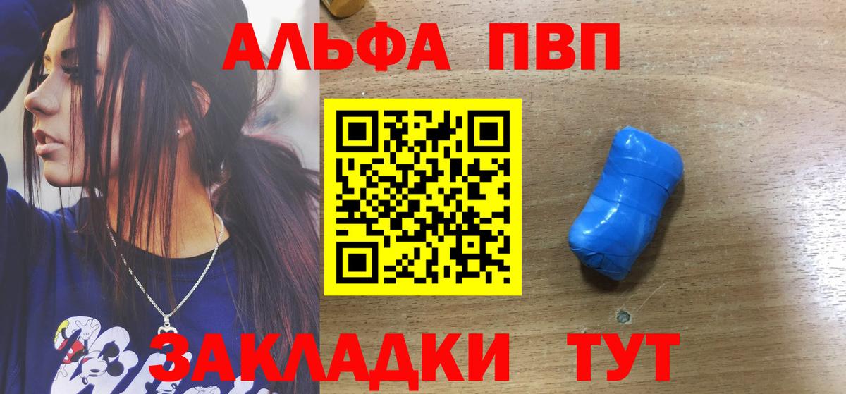 A-PVP  что такое   A PVP СК  Вход с VPN  Кызыл  Alpha-PVP СК 