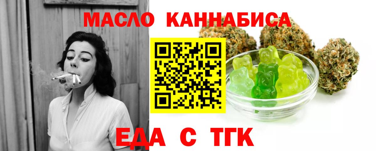 Кызыл  Еда ТГК конопля  Вход с VPN 