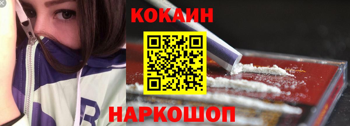Кокаин  Cocaine Fish Scale  Вход с VPN  КОКАИН 97%  Кызыл 