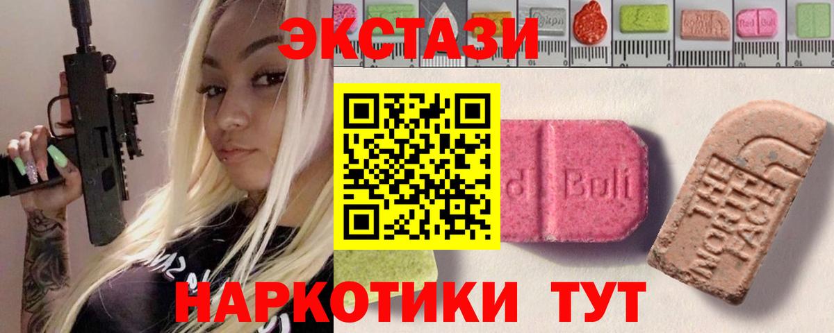 ЭКСТАЗИ Дубай Кызыл