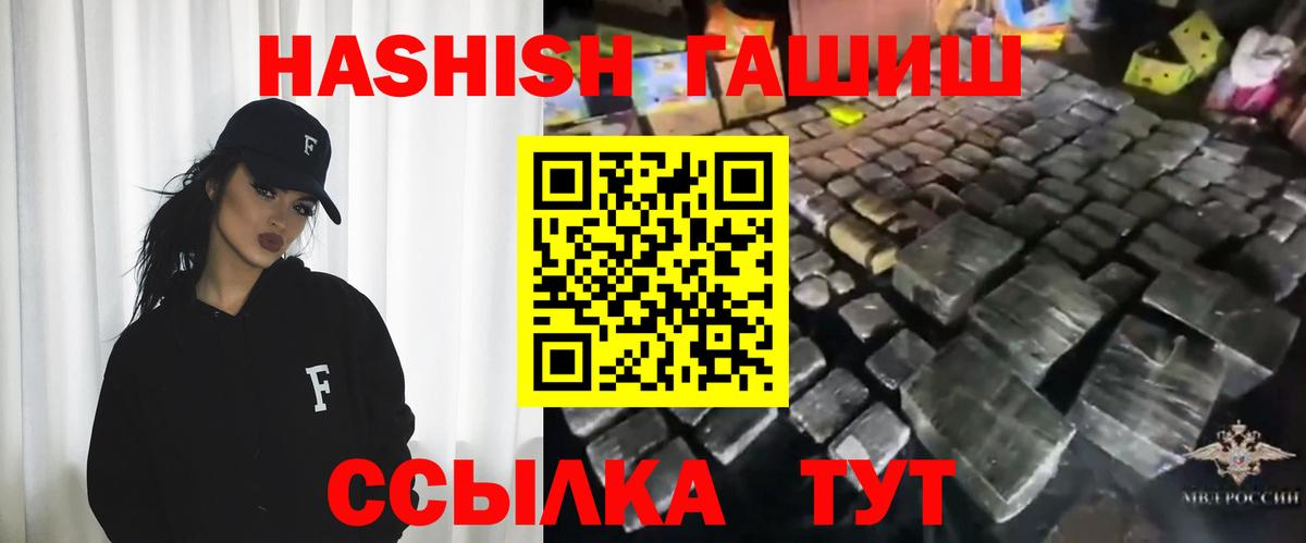 ГАШИШ убойный  Гашиш  Кызыл  Вход с VPN 