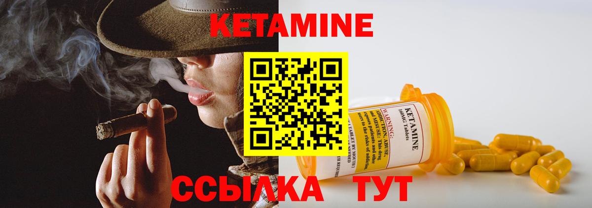 Кетамин ketamine  Вход с VPN  КЕТАМИН ketamine  Кызыл 