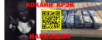 COCAINE Ипатово