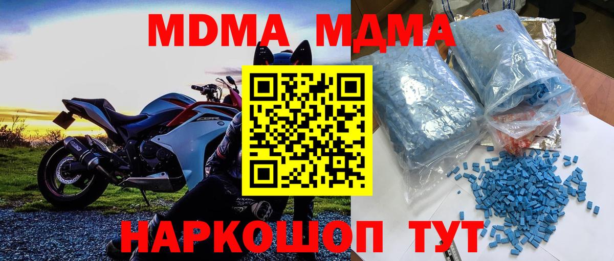 Кызыл  МДМА VHQ  МДМА crystal  MDMA  Вход с VPN 