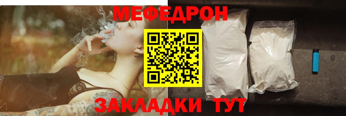 МЕФ  МЯУ-МЯУ мяу мяу  закладка  МЯУ-МЯУ кристаллы  Вход с VPN  Кызыл  Мефедрон 