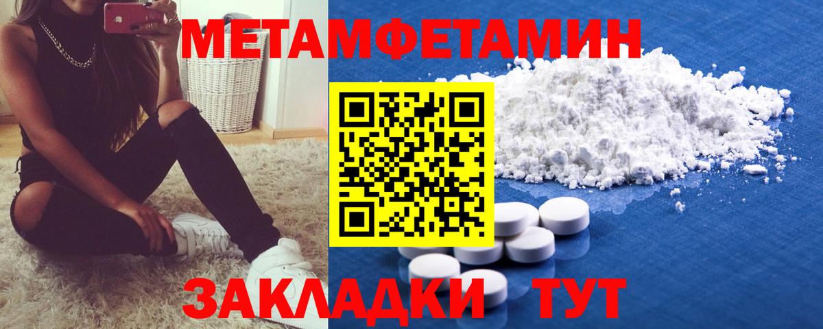 Метамфетамин пудра  Вход с VPN  Метамфетамин пудра  Кызыл 