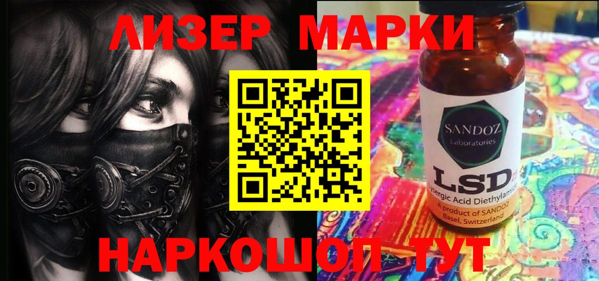 Марки 25I-NBOMe 1500мкг  сколько стоит  Кызыл  Вход с VPN 