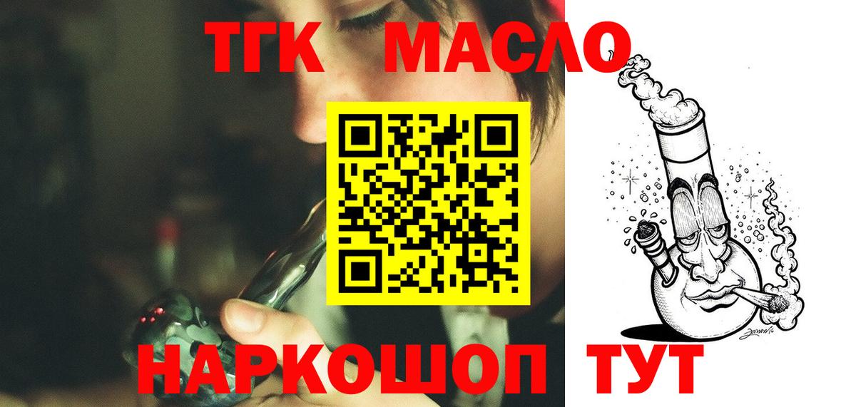 Дистиллят ТГК вейп Кызыл