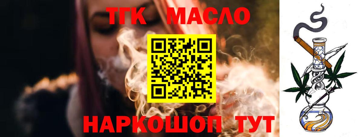 Кызыл  Дистиллят ТГК Wax  Вход с VPN 